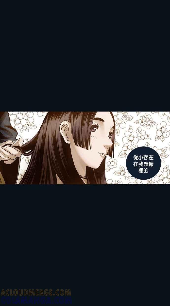 《新暗行御史》第99话 第55页