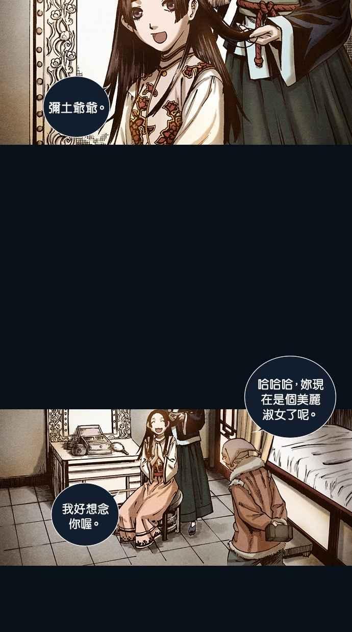 《新暗行御史》第99话 第47页
