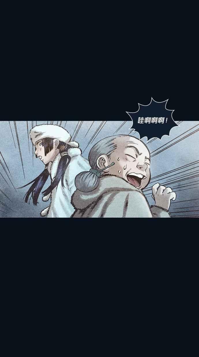 《新暗行御史》第99话 第24页