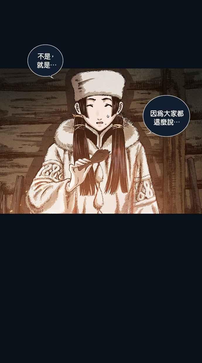 《新暗行御史》第99话 第38页