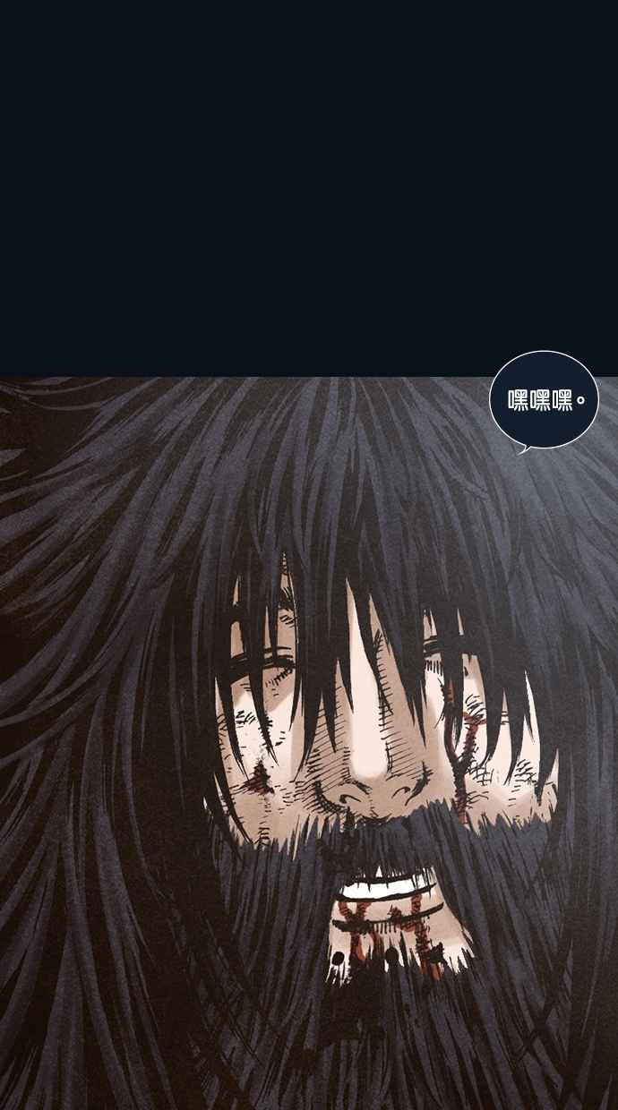 《新暗行御史》第99话 第62页