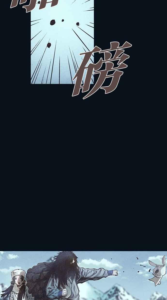 《新暗行御史》第99话 第30页