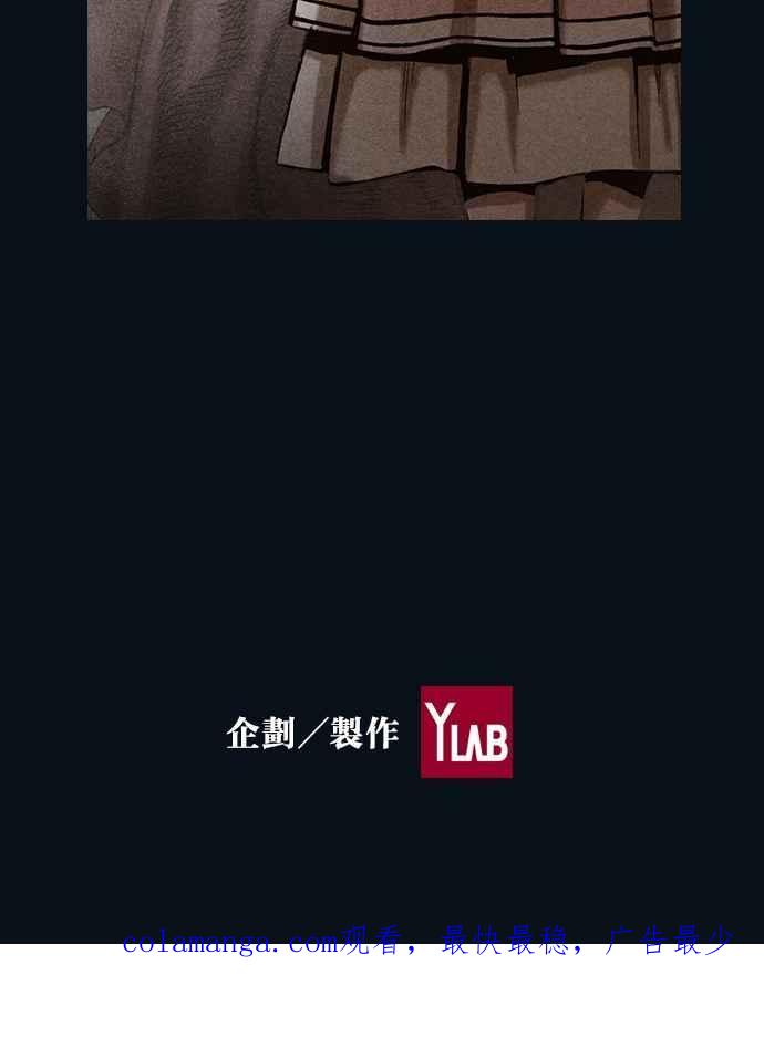 《新暗行御史》第99话 第68页