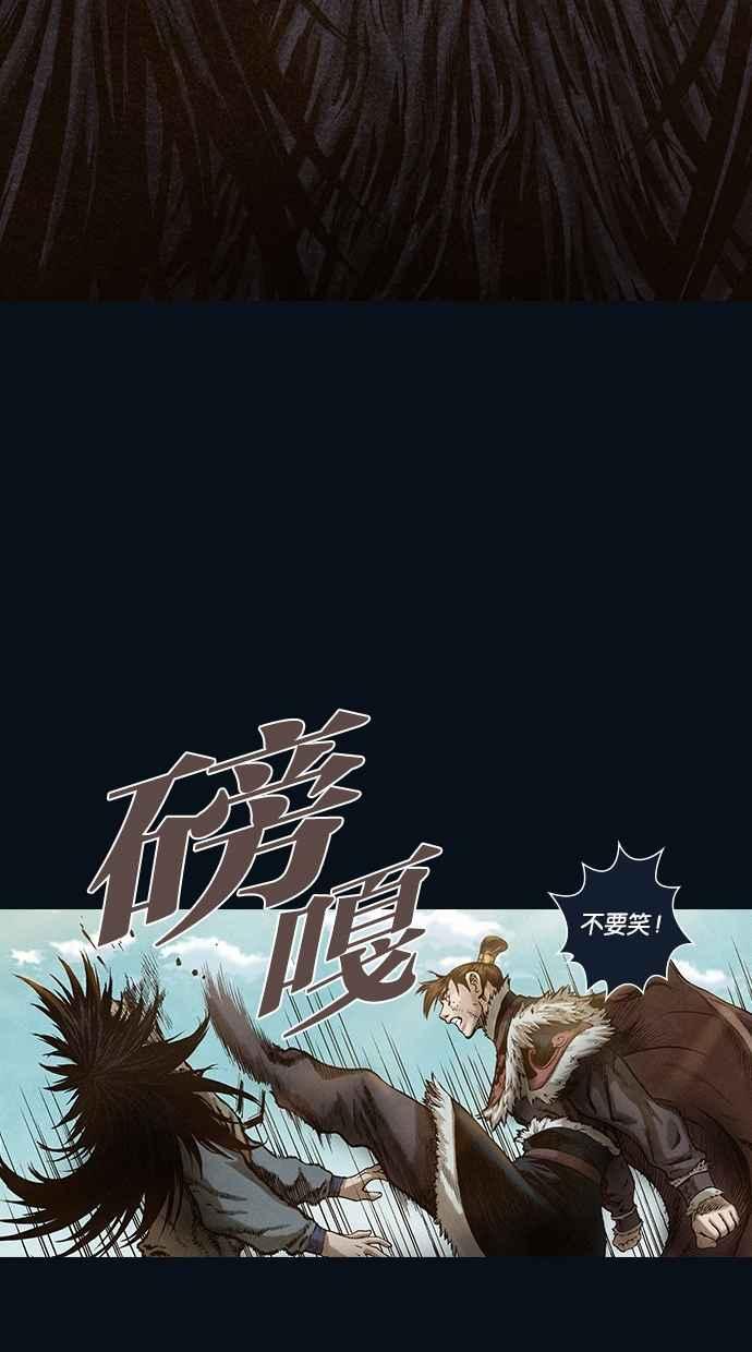 《新暗行御史》第99话 第63页