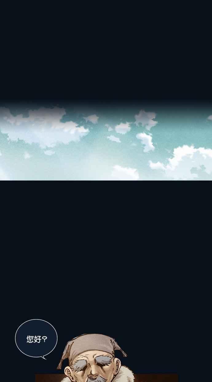 《新暗行御史》第99话 第45页