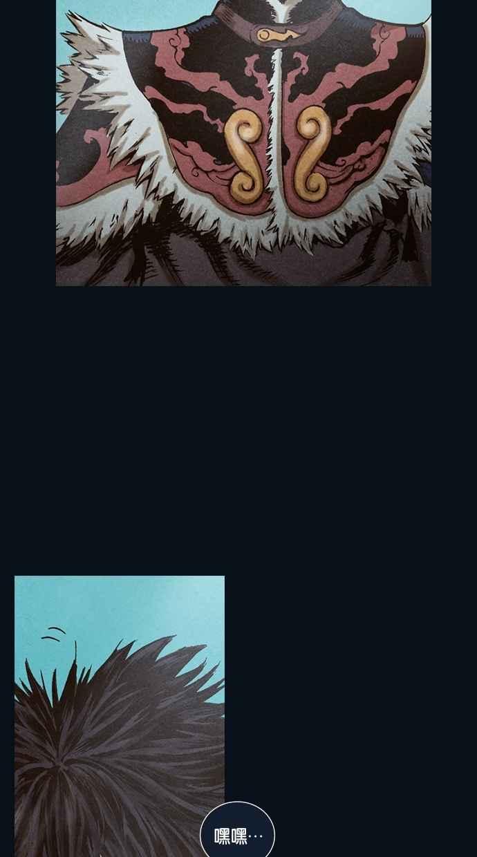 《新暗行御史》第99话 第60页