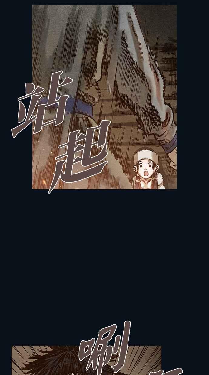 《新暗行御史》第99话 第39页