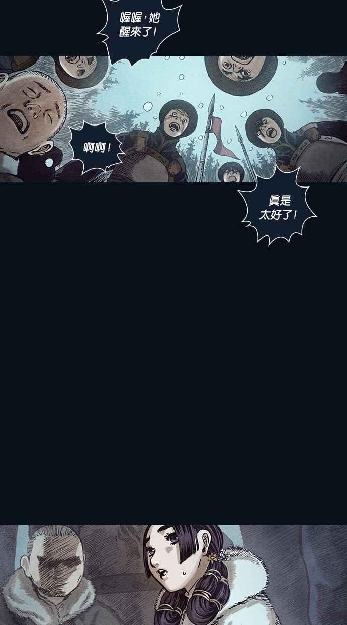《新暗行御史》第99话 第12页