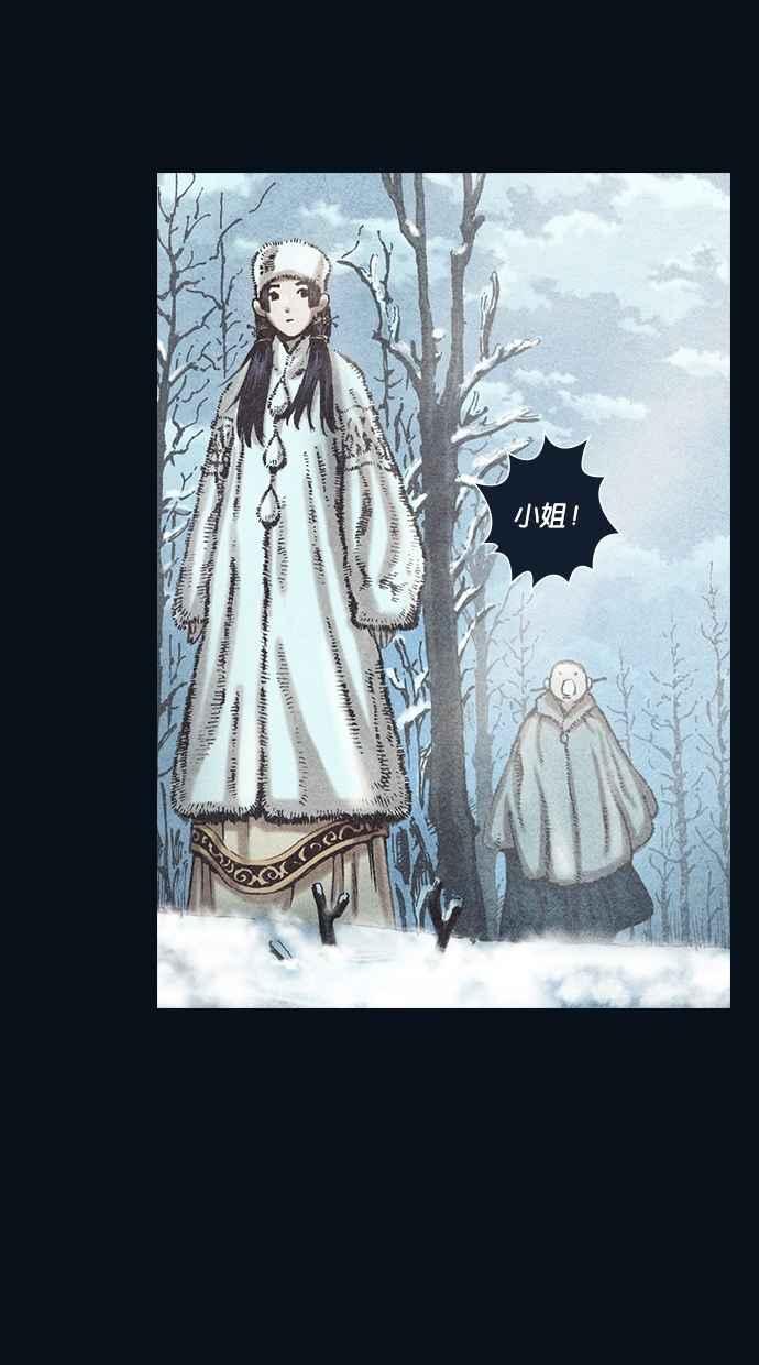 《新暗行御史》第99话 第20页