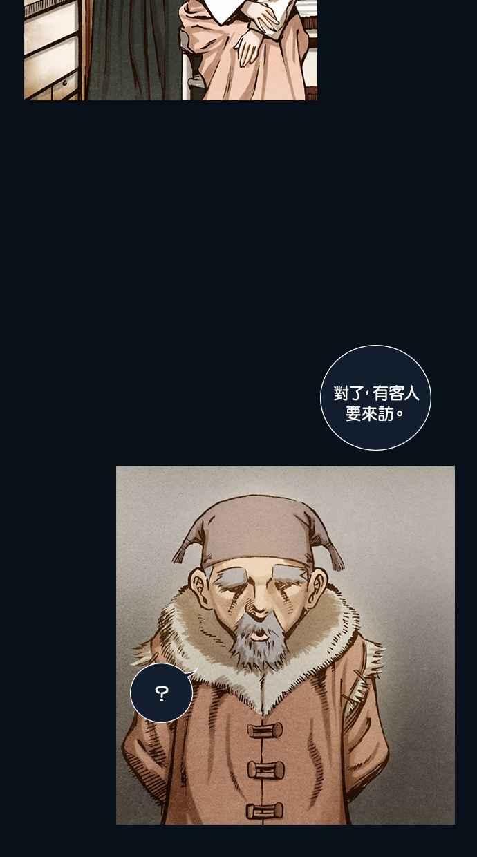 《新暗行御史》第99话 第54页