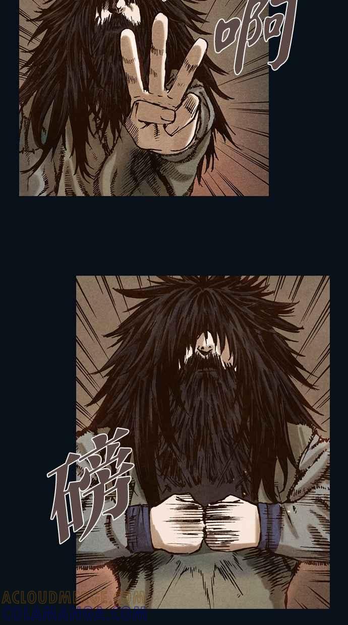 《新暗行御史》第99话 第40页