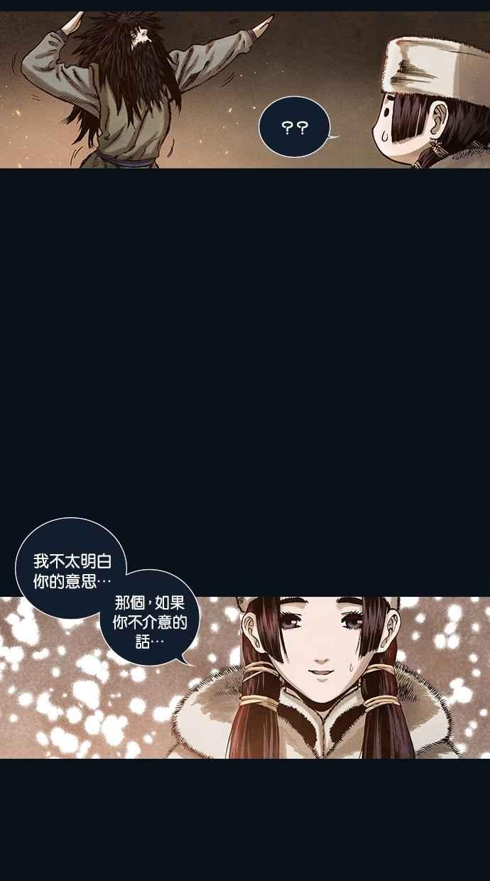 《新暗行御史》第99话 第42页
