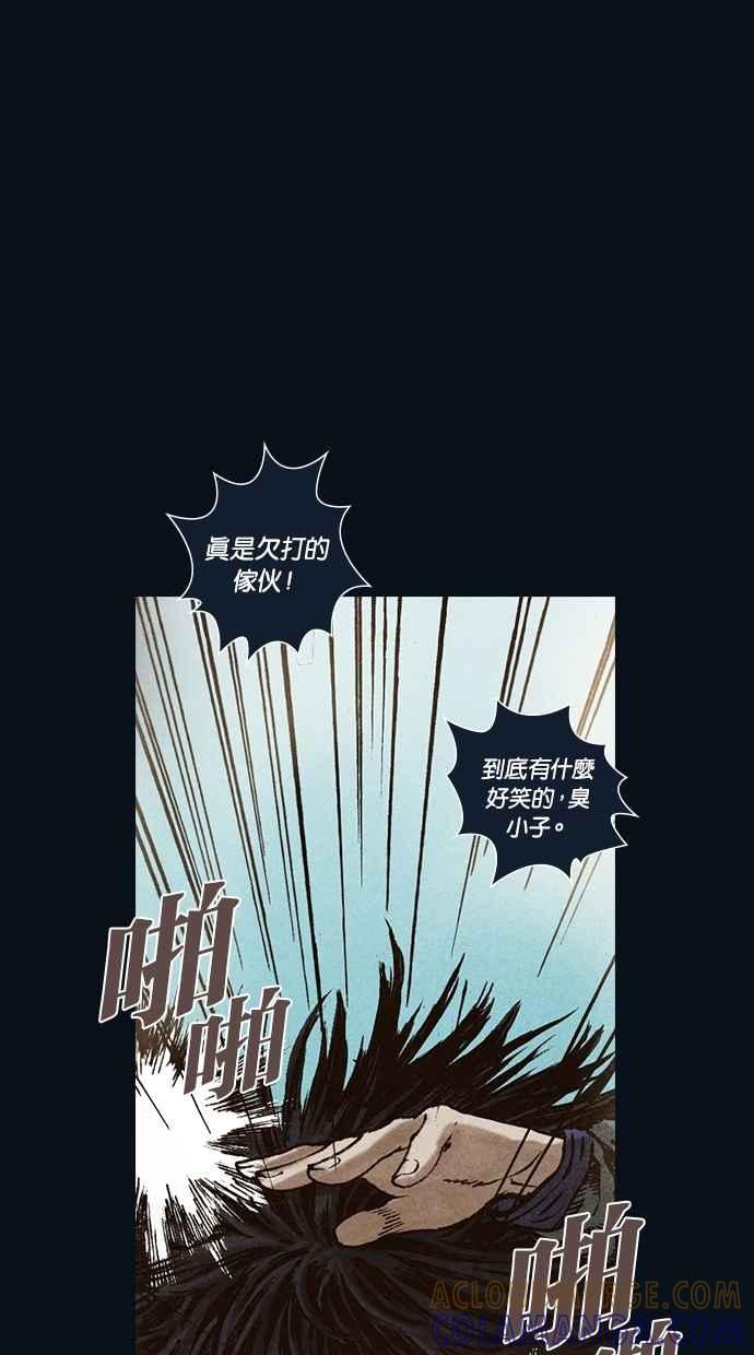 《新暗行御史》第99话 第64页