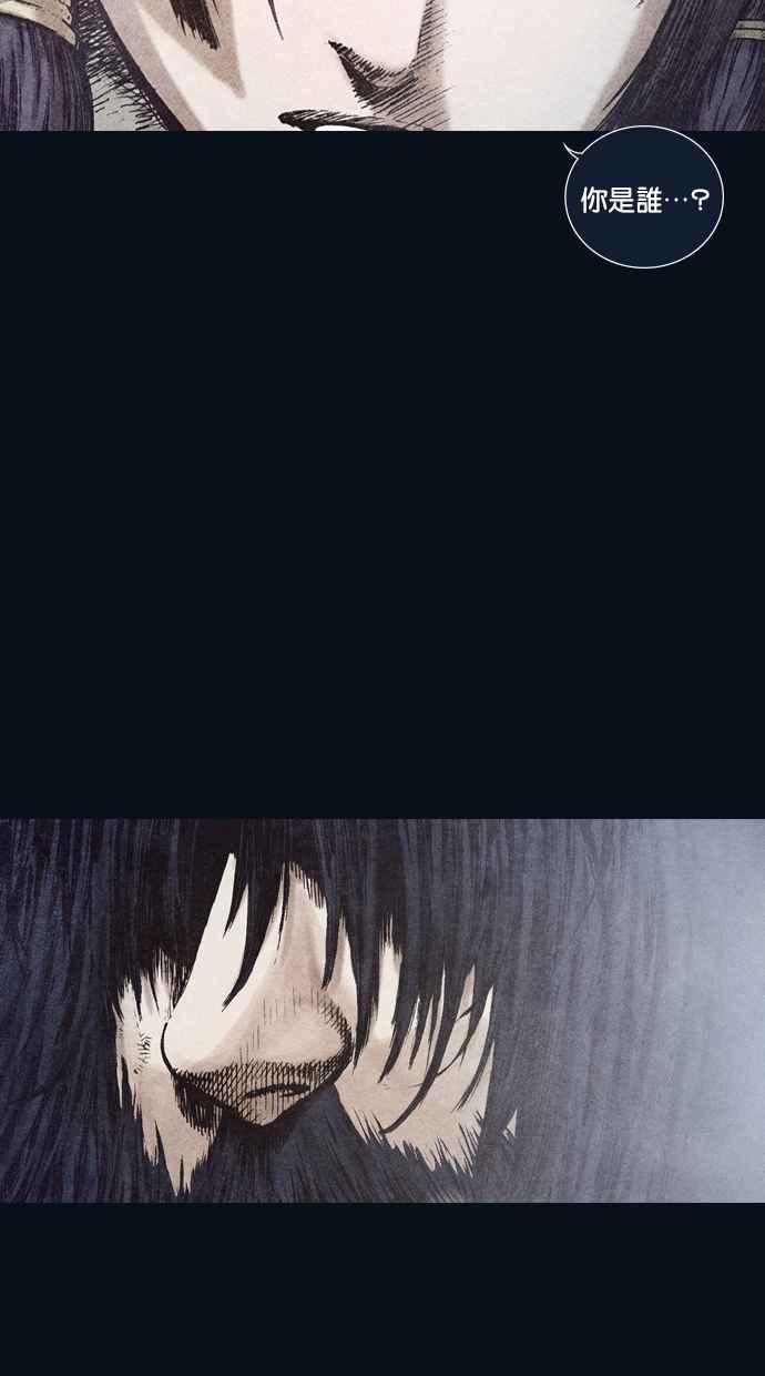 《新暗行御史》第99话 第6页