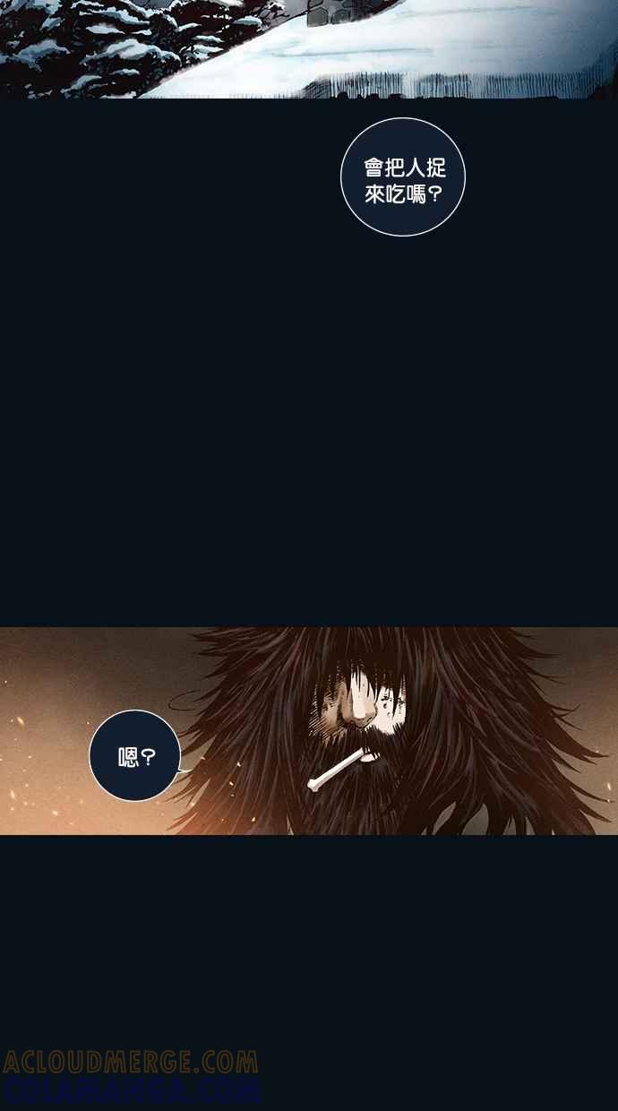 《新暗行御史》第99话 第37页