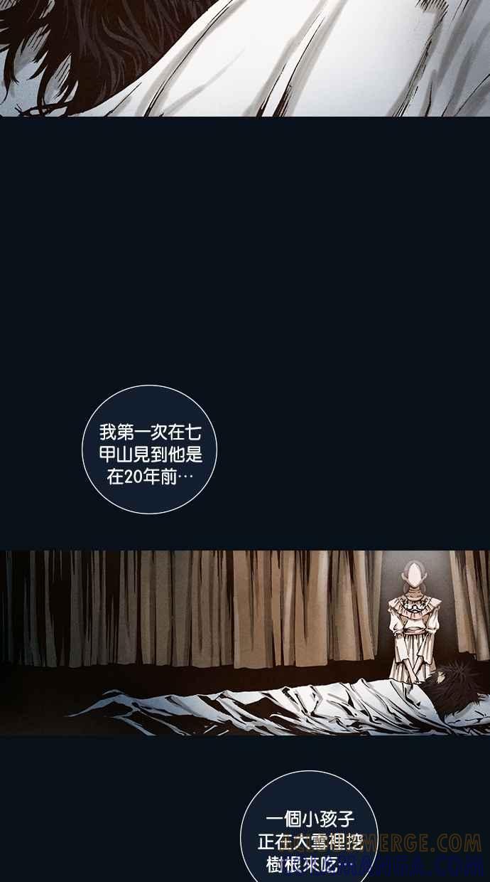 《新暗行御史》第100话 第10页
