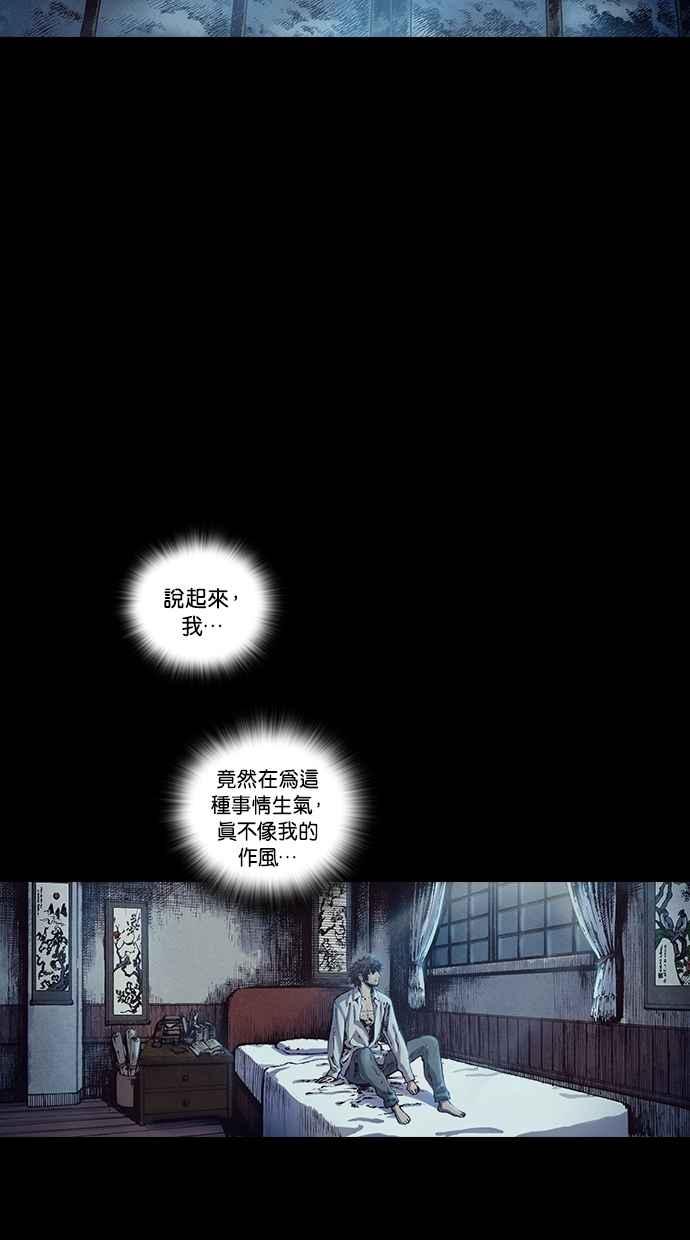 《新暗行御史》第100话 第26页