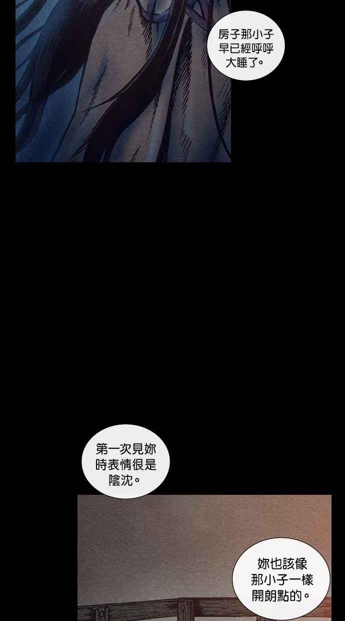 《新暗行御史》第100话 第35页