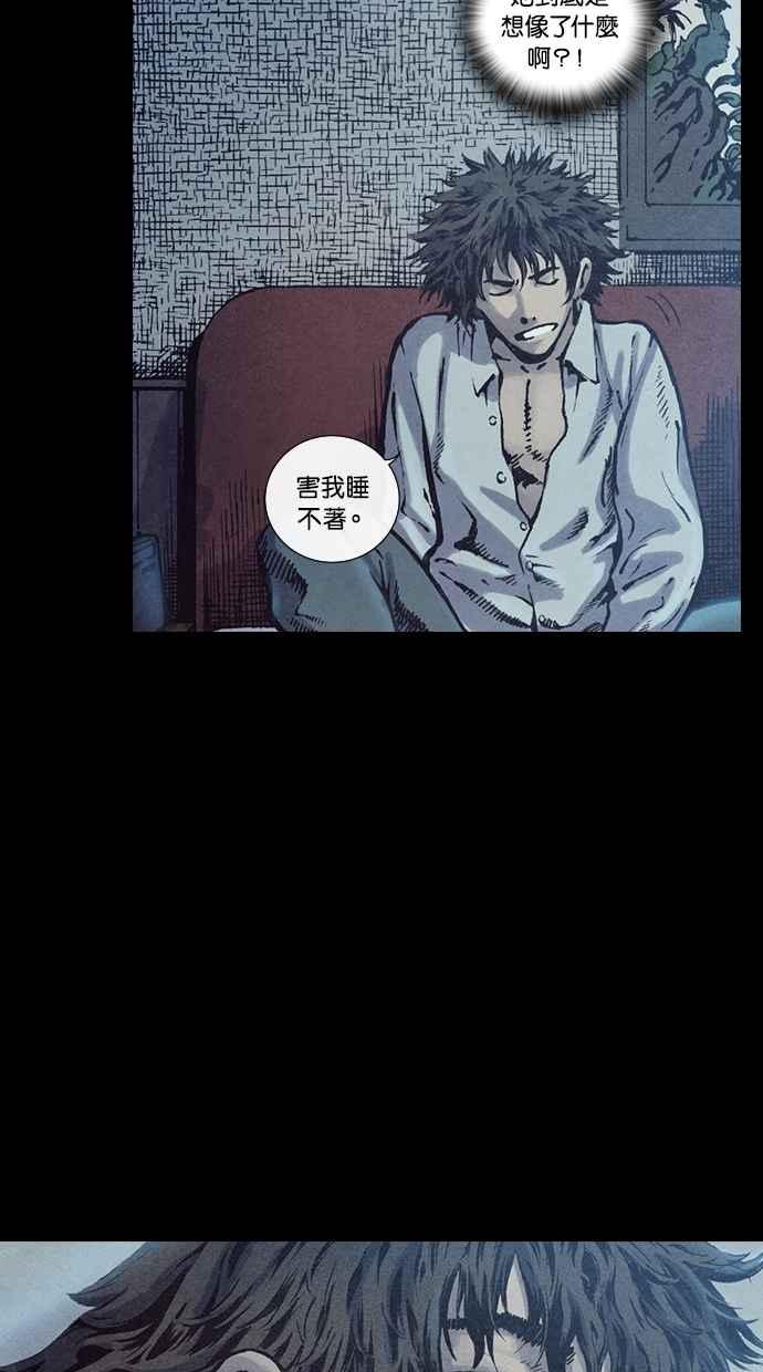 《新暗行御史》第100话 第24页