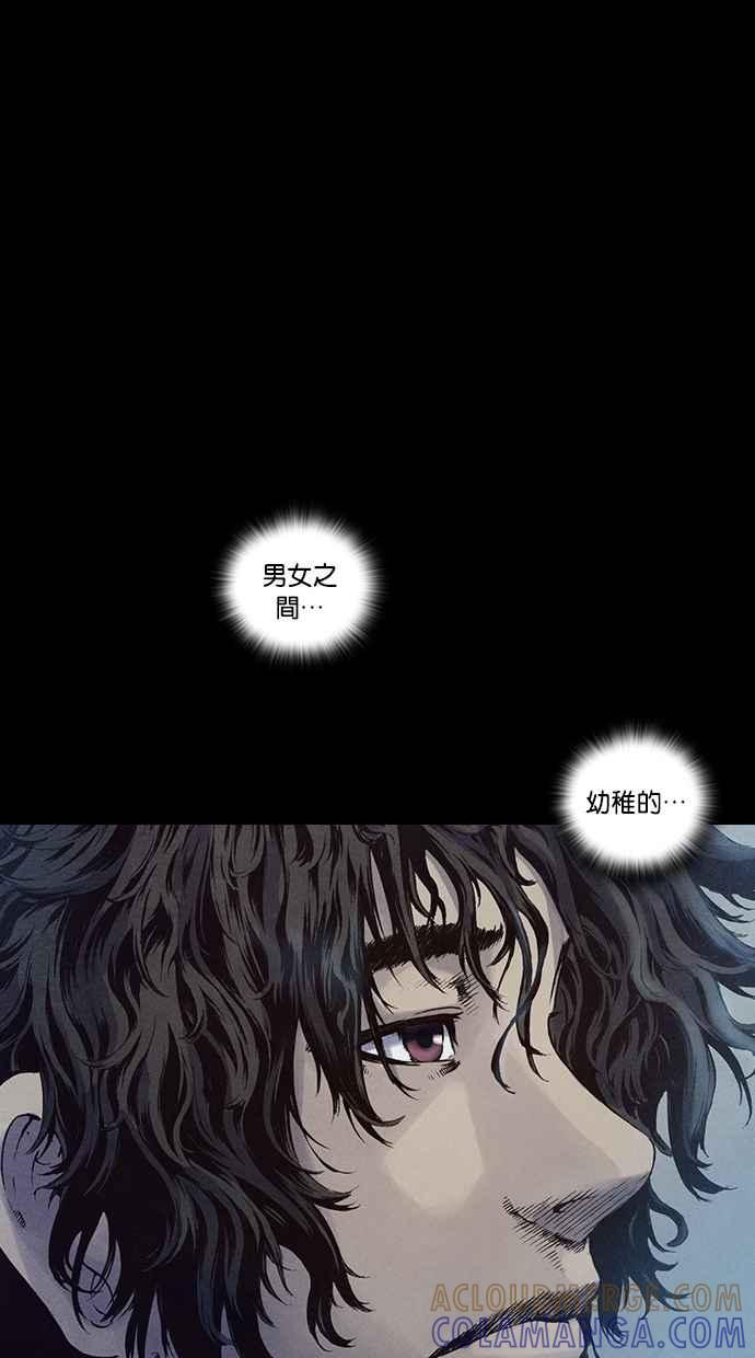 《新暗行御史》第100话 第28页