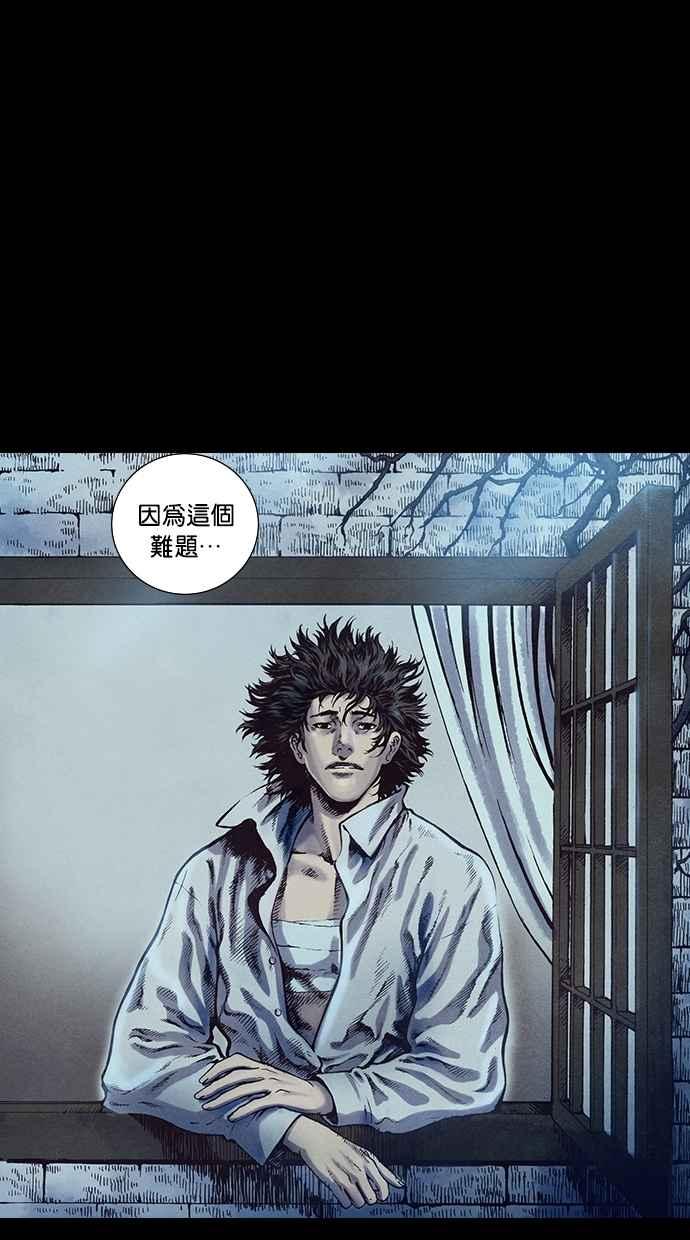《新暗行御史》第100话 第41页