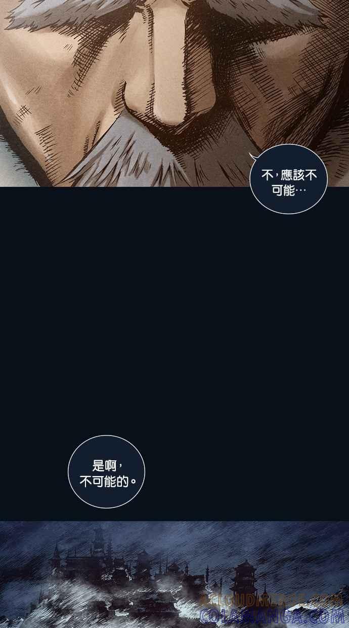 《新暗行御史》第100话 第19页
