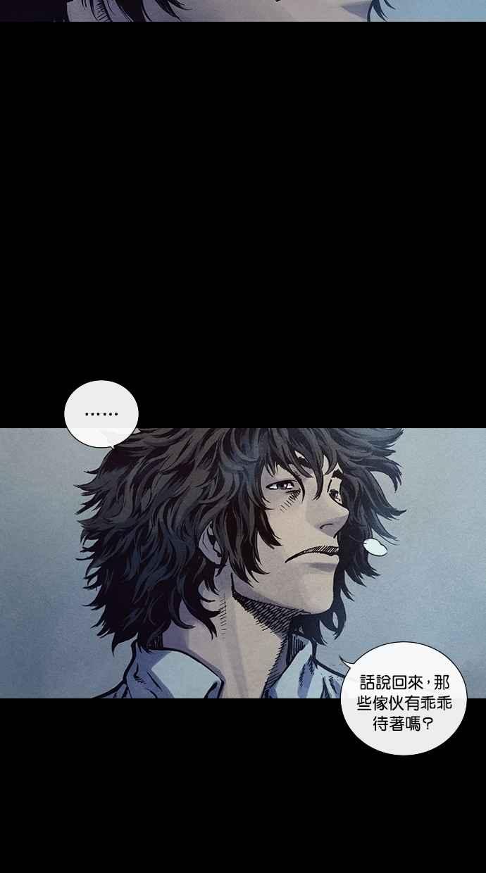 《新暗行御史》第100话 第29页