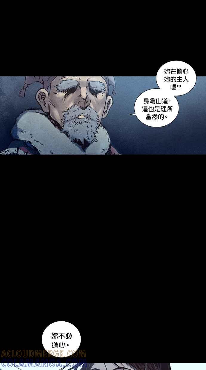《新暗行御史》第100话 第37页