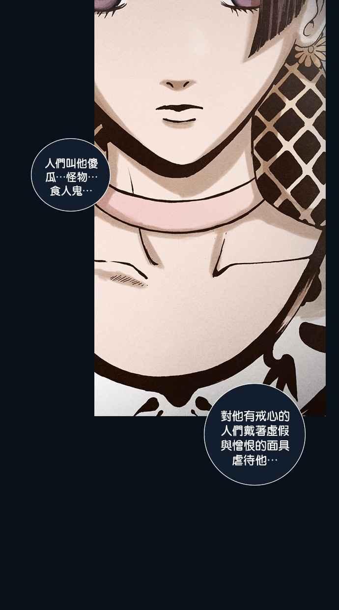 《新暗行御史》第100话 第14页