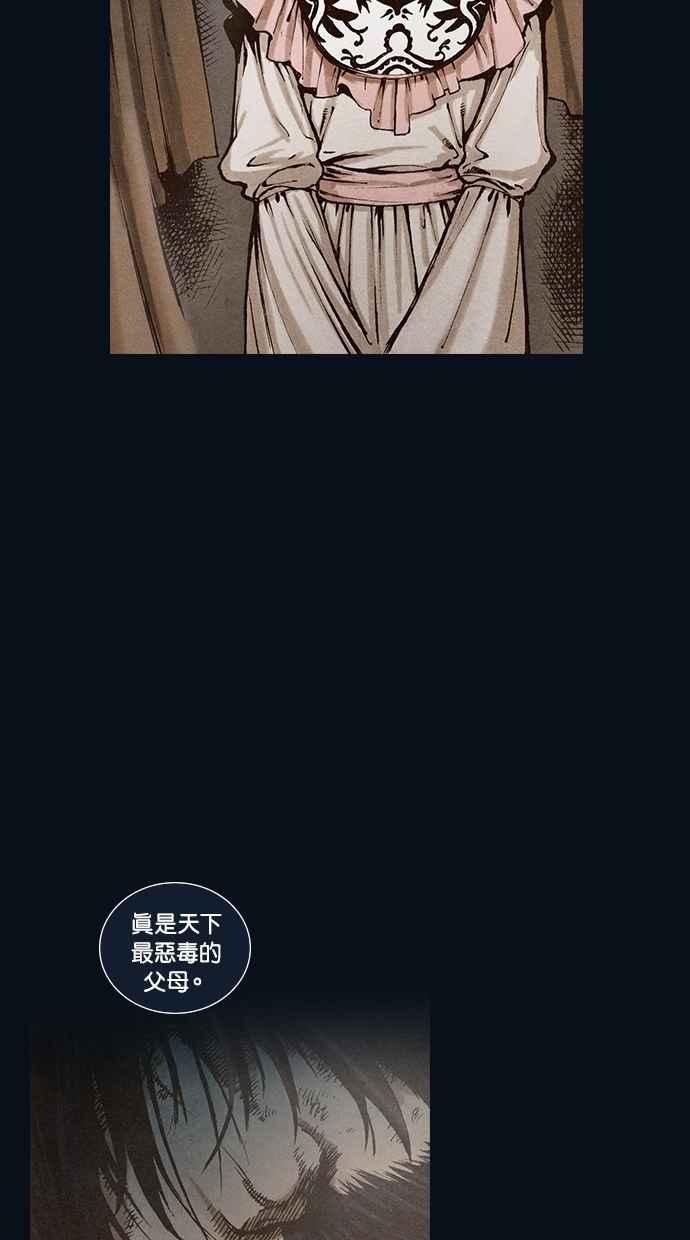 《新暗行御史》第100话 第12页