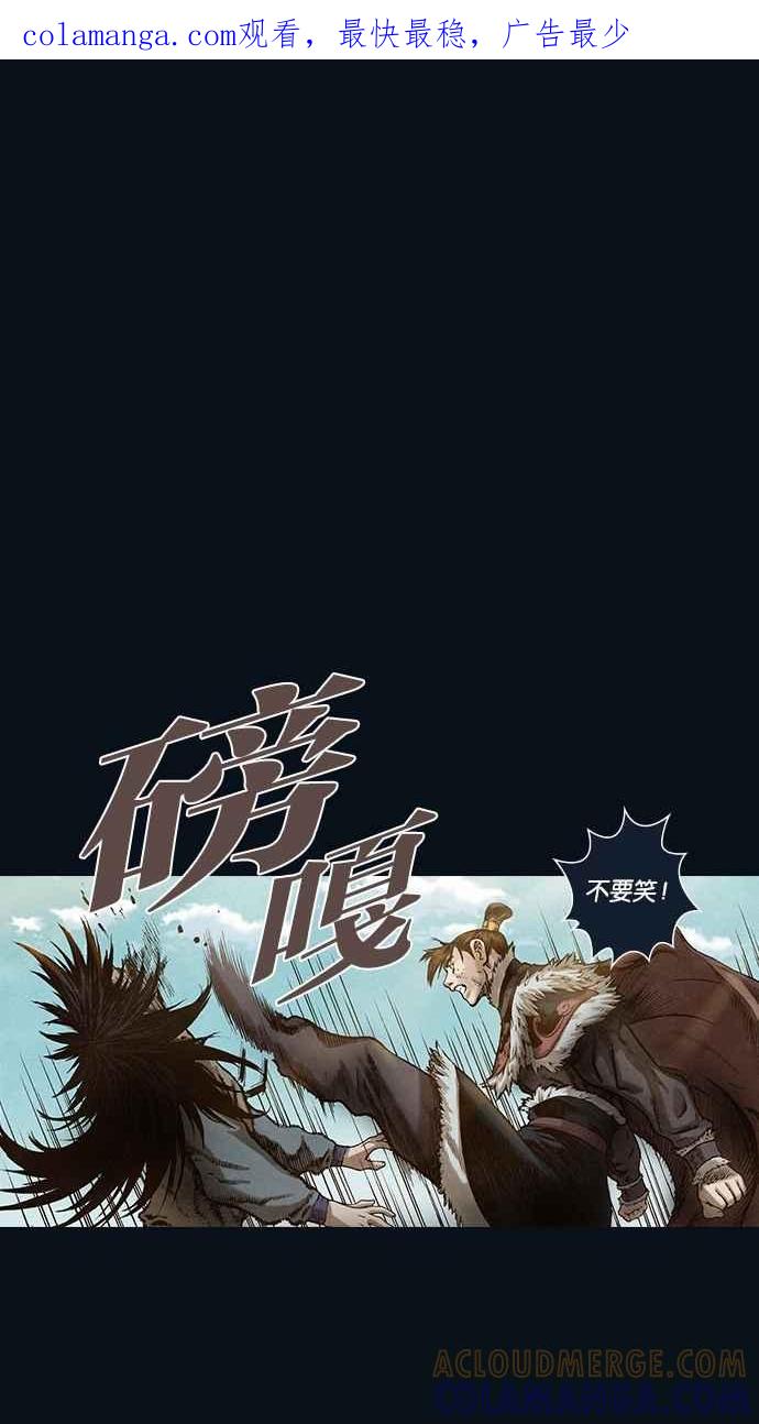 《新暗行御史》第100话 第1页