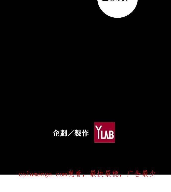 《新暗行御史》第100话 第50页