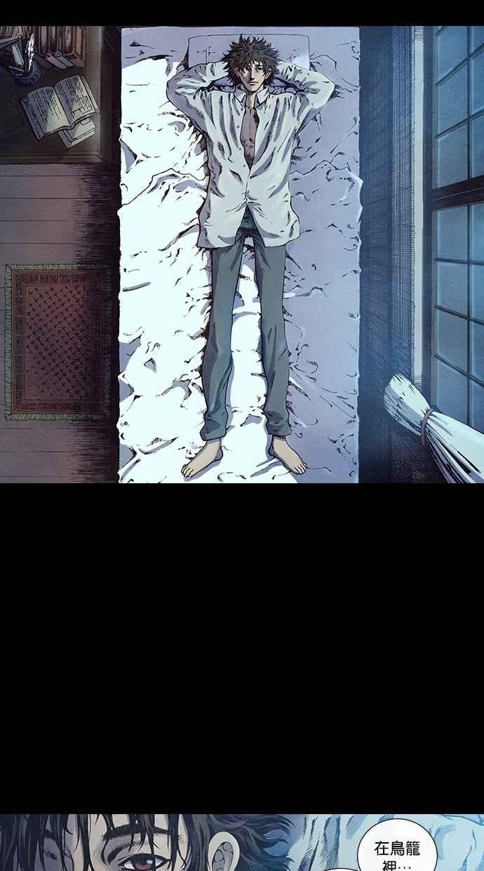 《新暗行御史》第100话 第21页