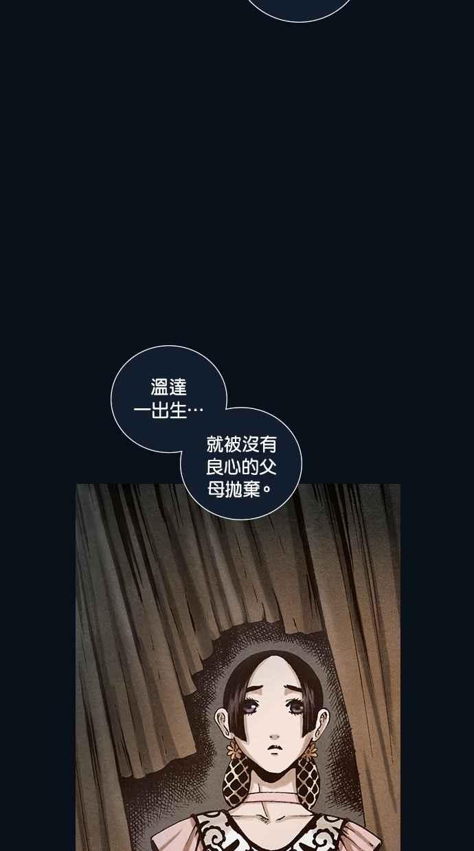 《新暗行御史》第100话 第11页