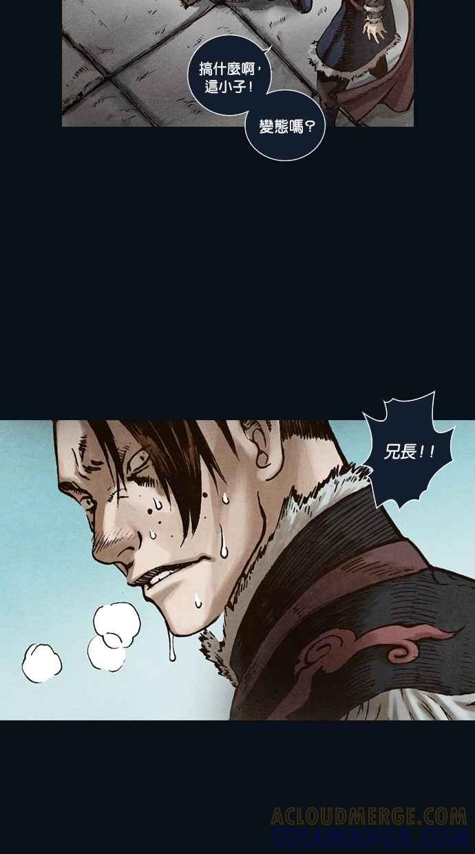 《新暗行御史》第100话 第4页