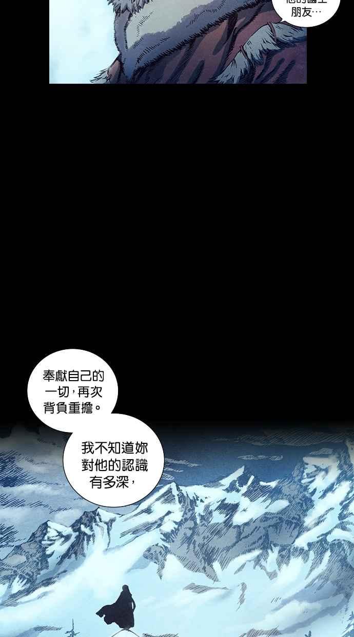 《新暗行御史》第100话 第39页