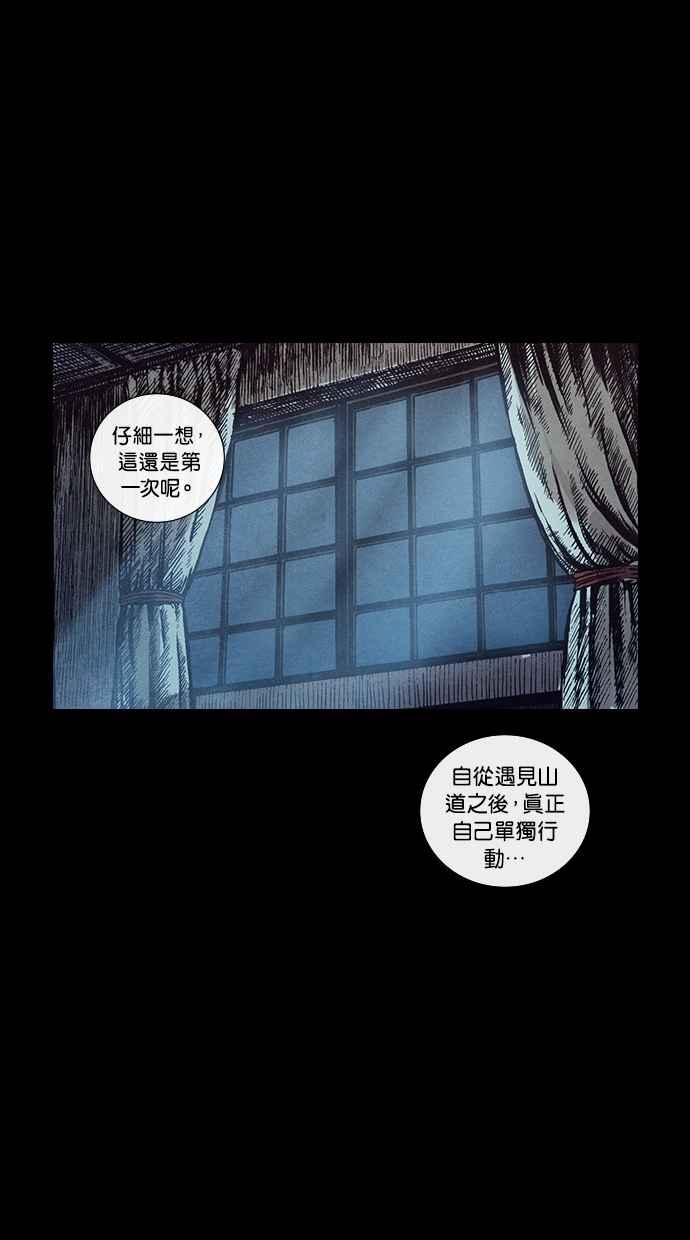 《新暗行御史》第100话 第30页