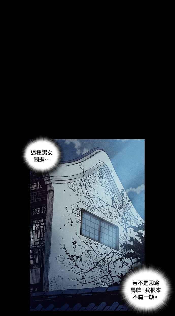 《新暗行御史》第100话 第27页