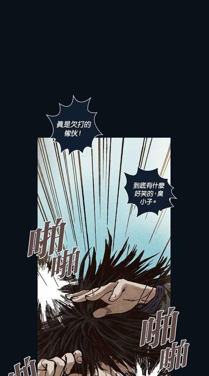 《新暗行御史》第100话 第2页