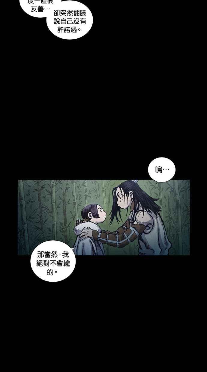 《新暗行御史》第100话 第45页