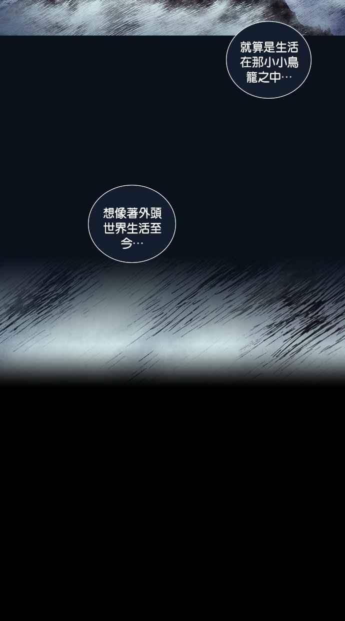 《新暗行御史》第100话 第20页