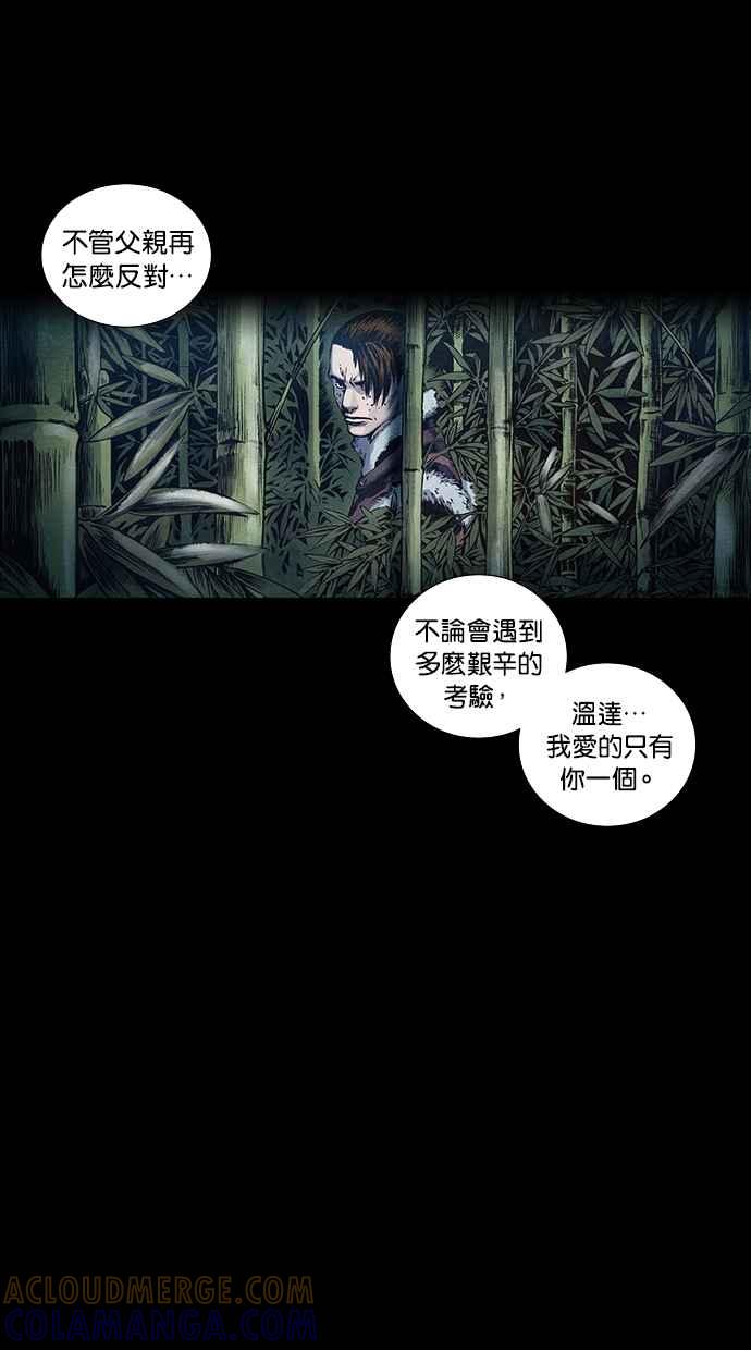 《新暗行御史》第100话 第46页