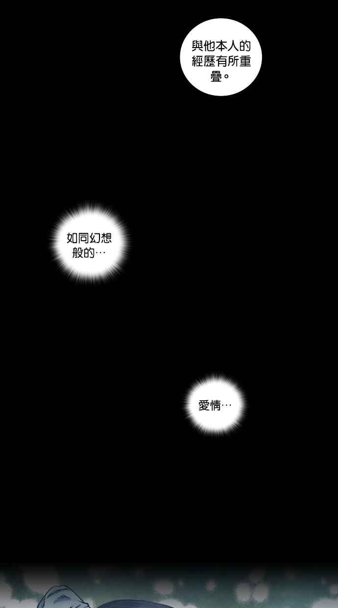 《新暗行御史》第100话 第42页