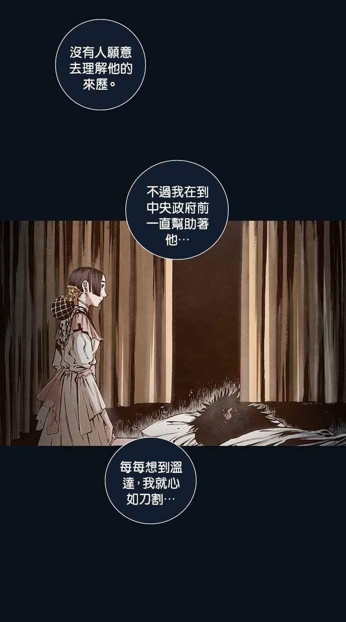 《新暗行御史》第100话 第15页