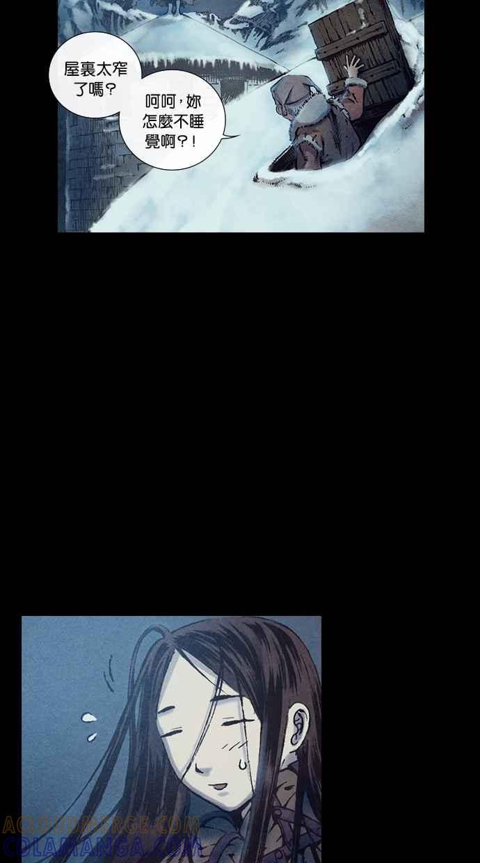 《新暗行御史》第100话 第34页