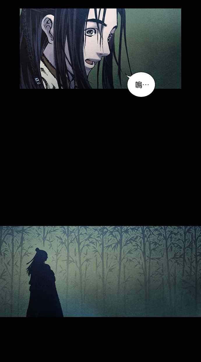 《新暗行御史》第100话 第47页