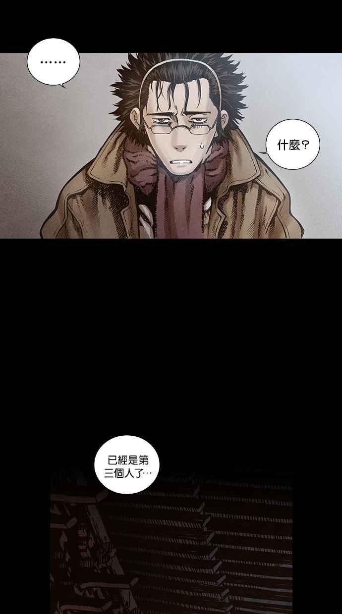 《新暗行御史》第101话 第12页