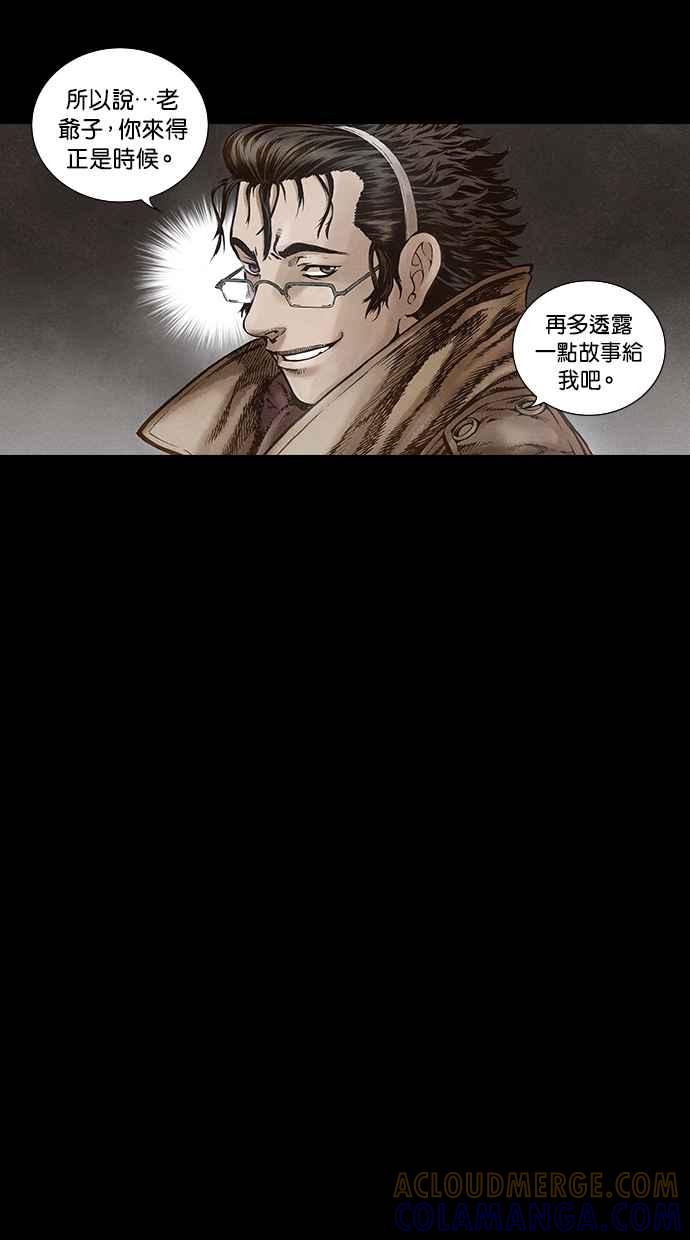 《新暗行御史》第101话 第40页