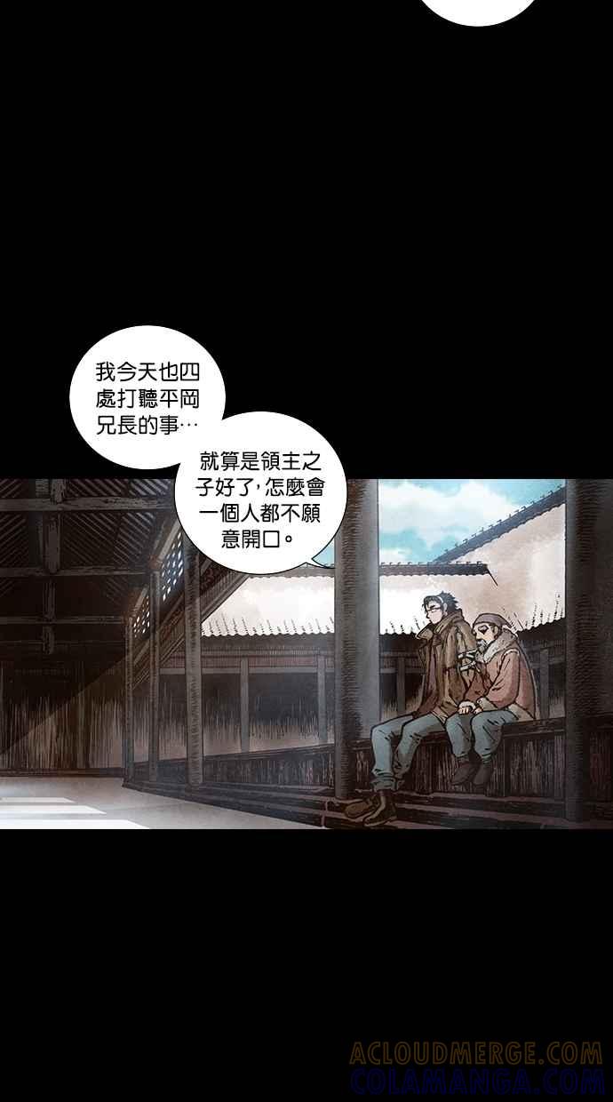 《新暗行御史》第101话 第37页