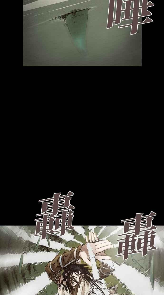 《新暗行御史》第101话 第42页